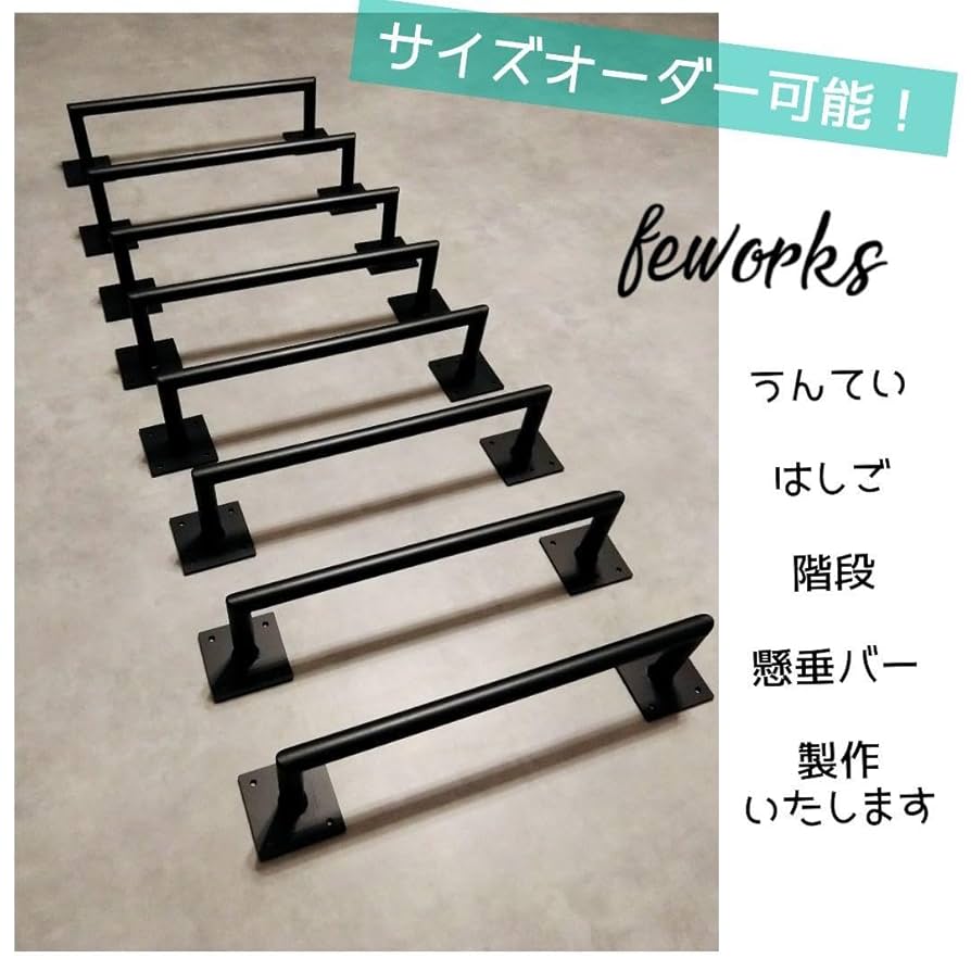 Amazon.co.jp: 室内 うんてい 雲梯 懸垂バー 梯子 はしご 階段